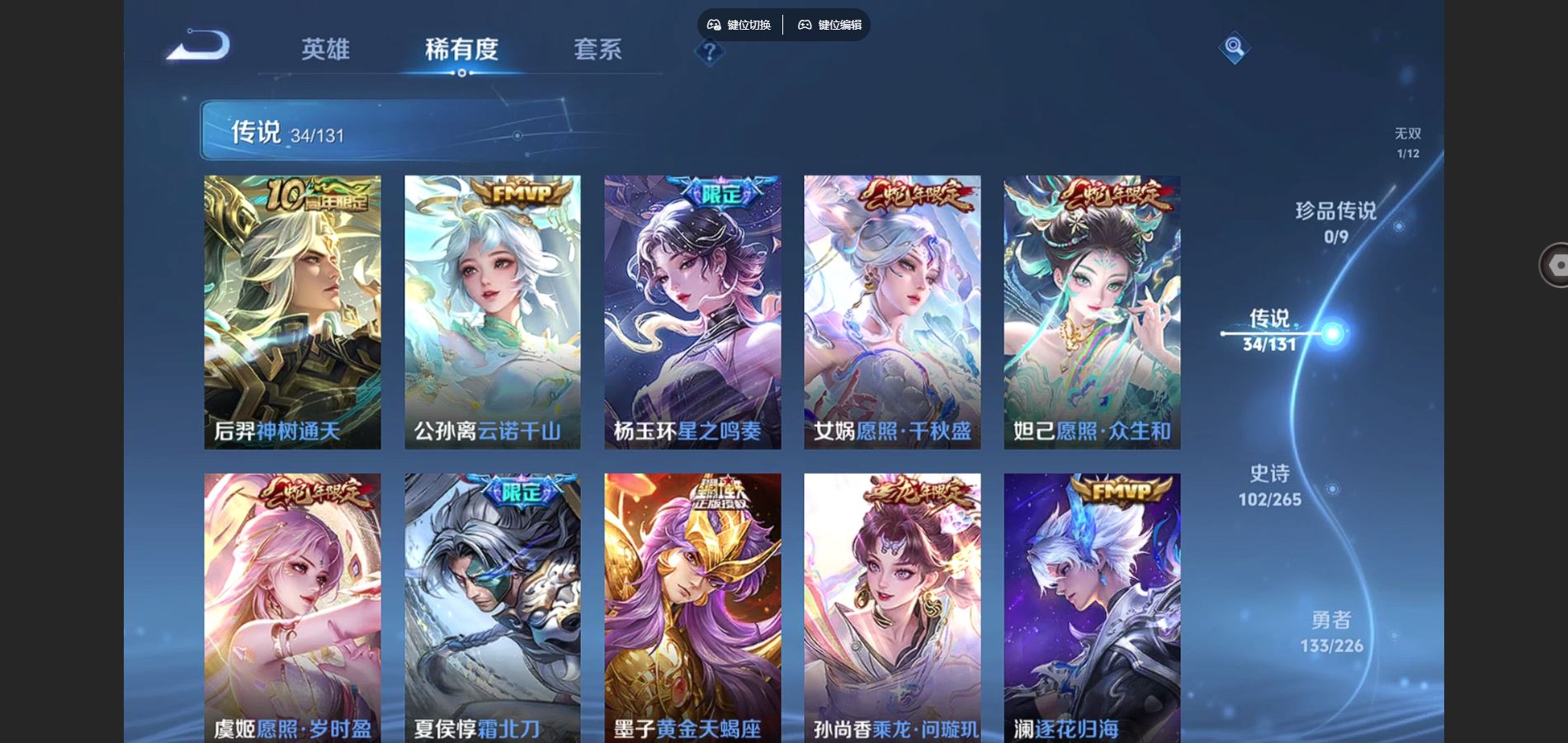 WZCMW3374708王者荣耀账号详情图7