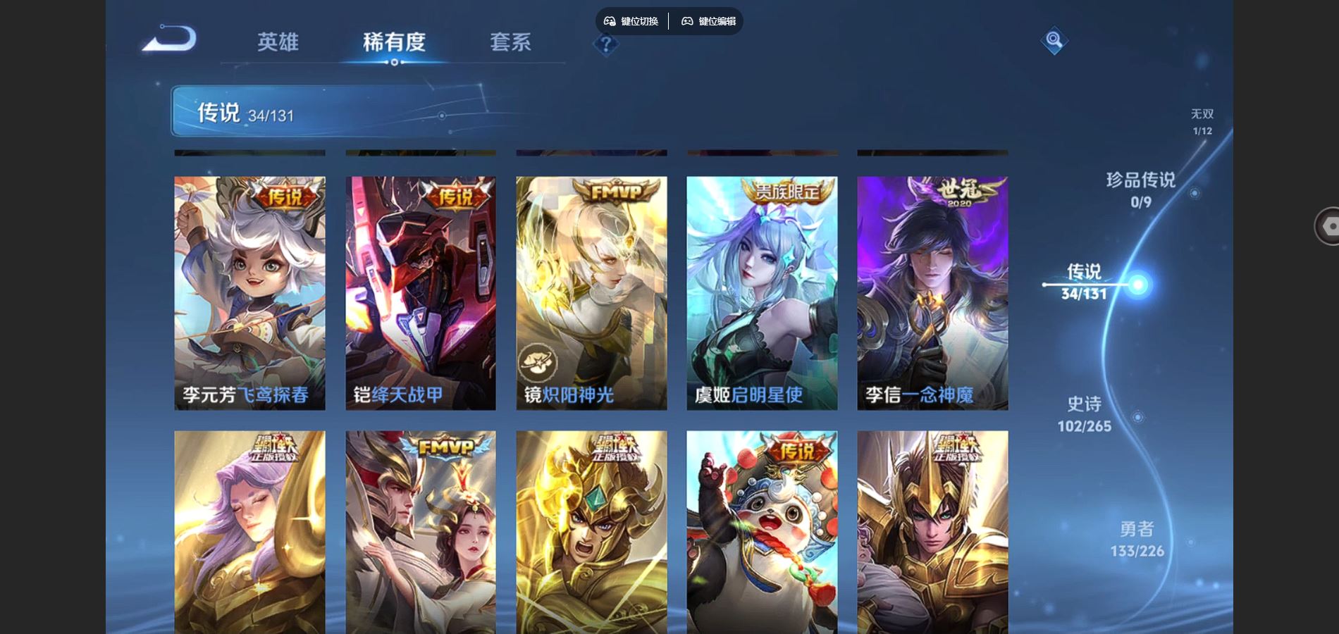 WZCMW3374708王者荣耀账号详情图9