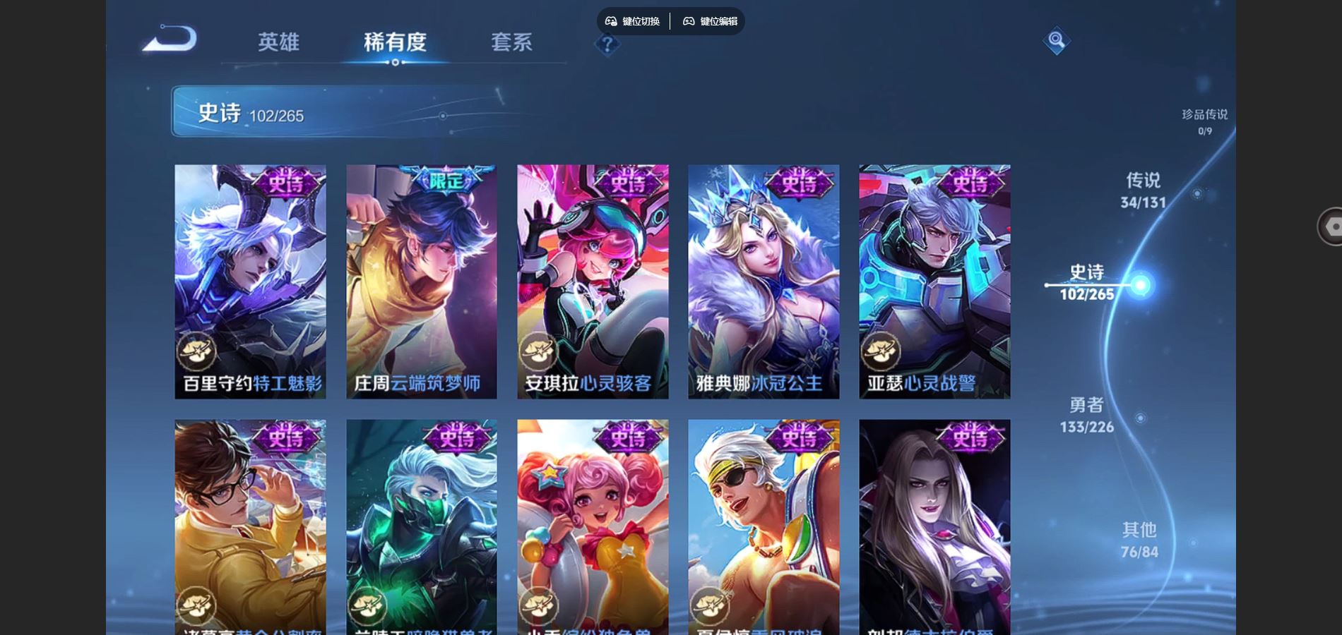 WZCMW3374708王者荣耀账号详情图18