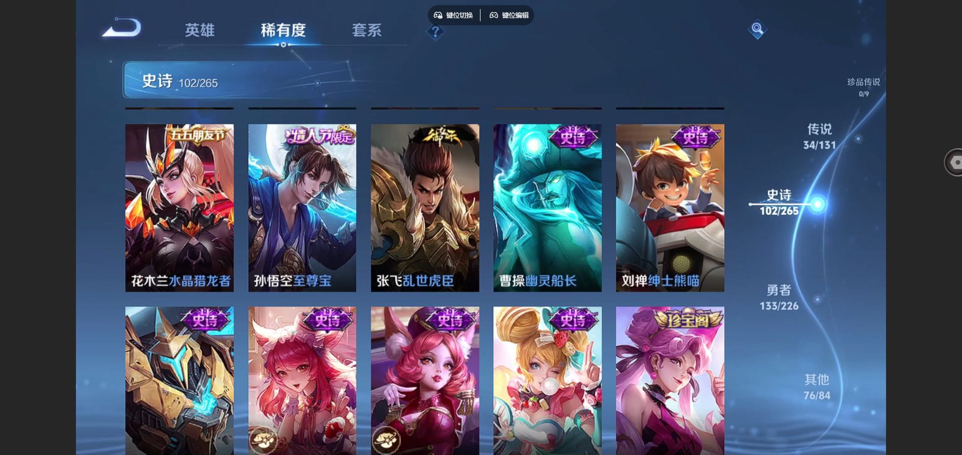 WZCMW3374708王者荣耀账号详情图19