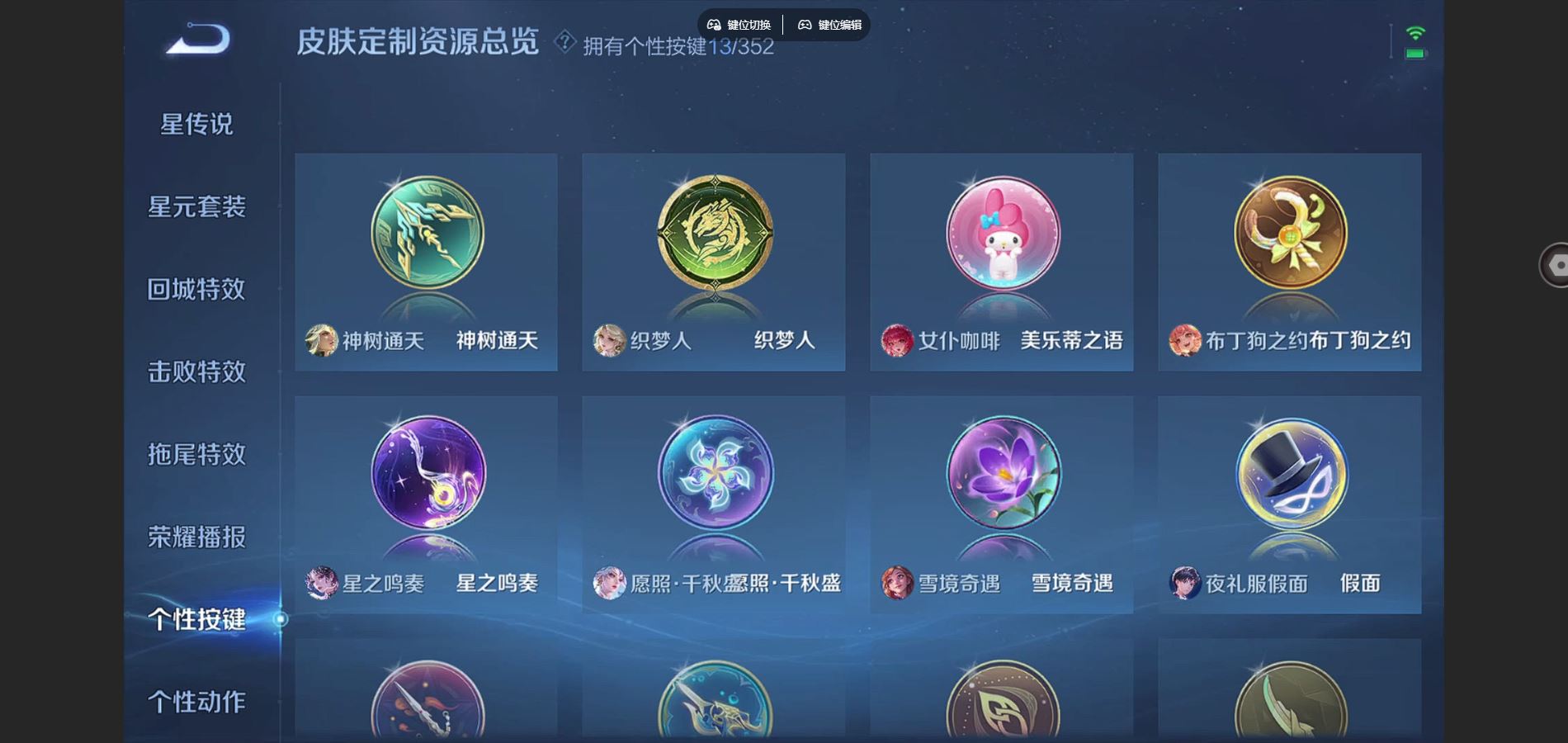 WZCMW3374708王者荣耀账号详情图24