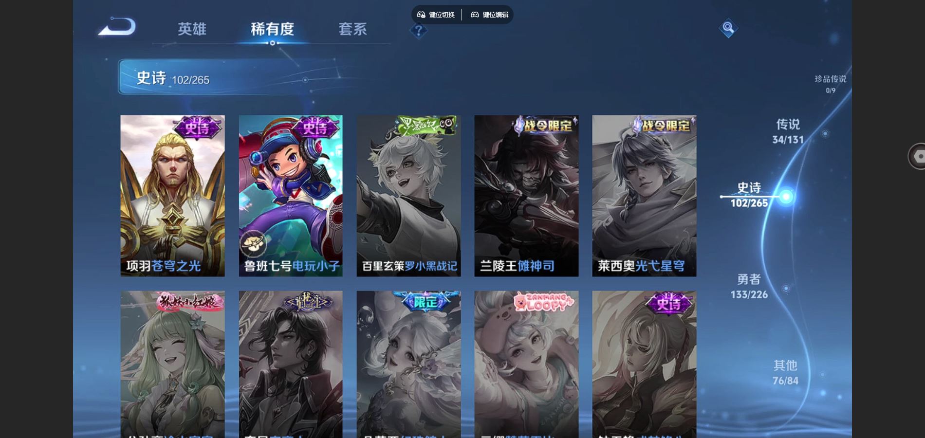 WZCMW3374708王者荣耀账号详情图21