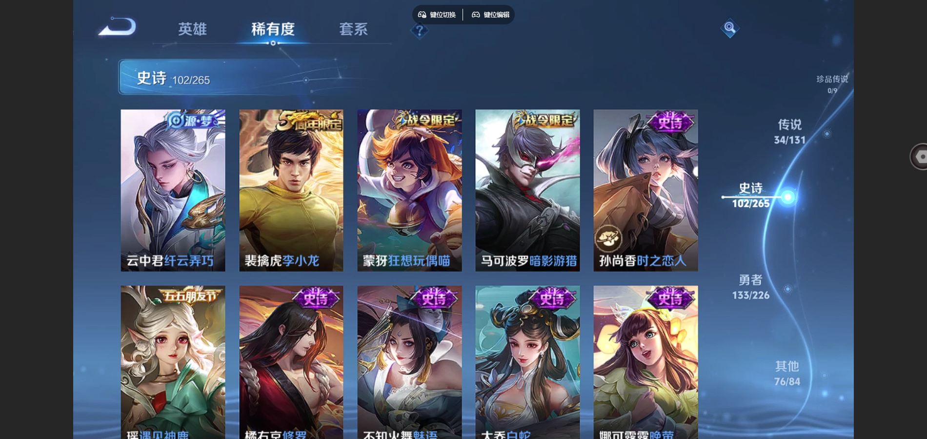 WZCMW3374708王者荣耀账号详情图15