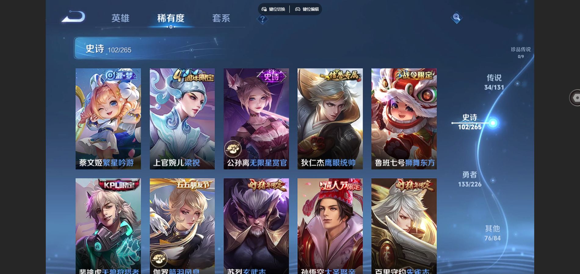 WZCMW3374708王者荣耀账号详情图16