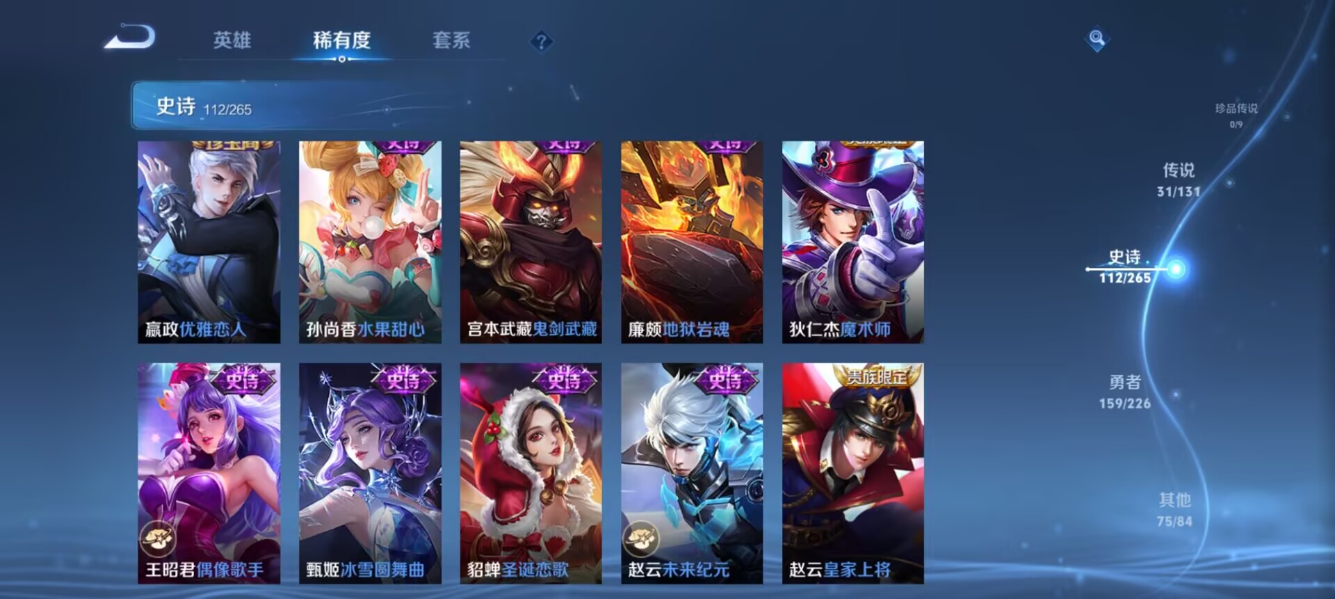 WZCMW3373678王者荣耀账号详情图22