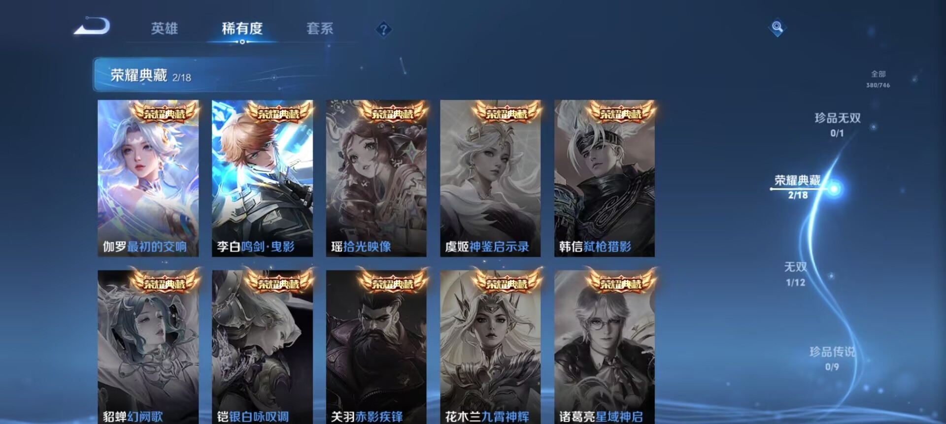 WZCMW3373678王者荣耀账号详情图21