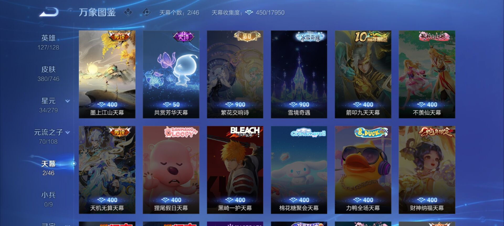 WZCMW3373678王者荣耀账号详情图9