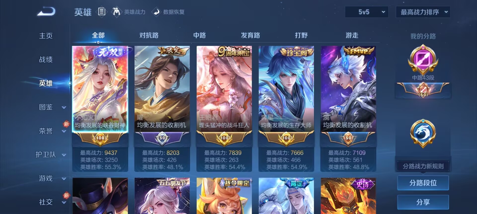 WZCMW3373678王者荣耀账号详情图25