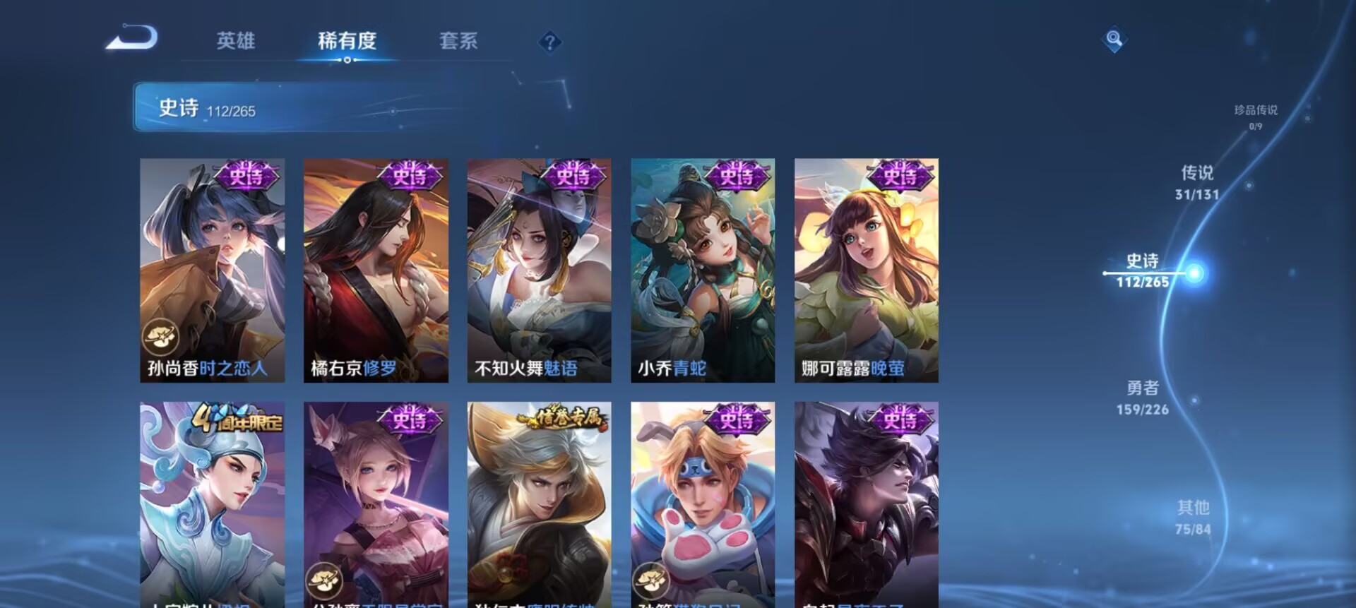 WZCMW3373678王者荣耀账号详情图24