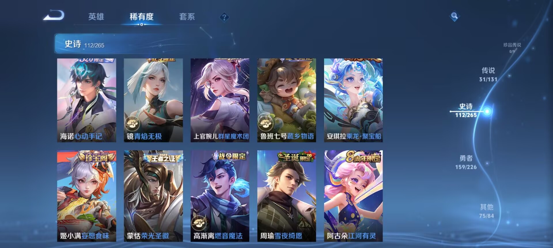 WZCMW3373678王者荣耀账号详情图12