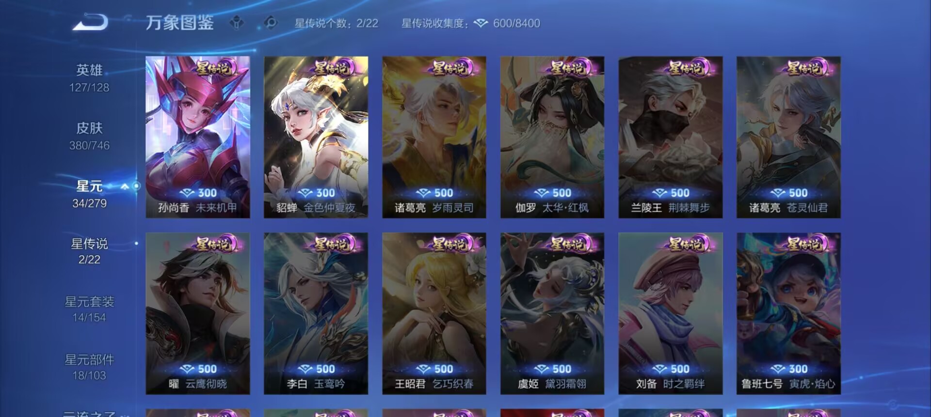 WZCMW3373678王者荣耀账号详情图16