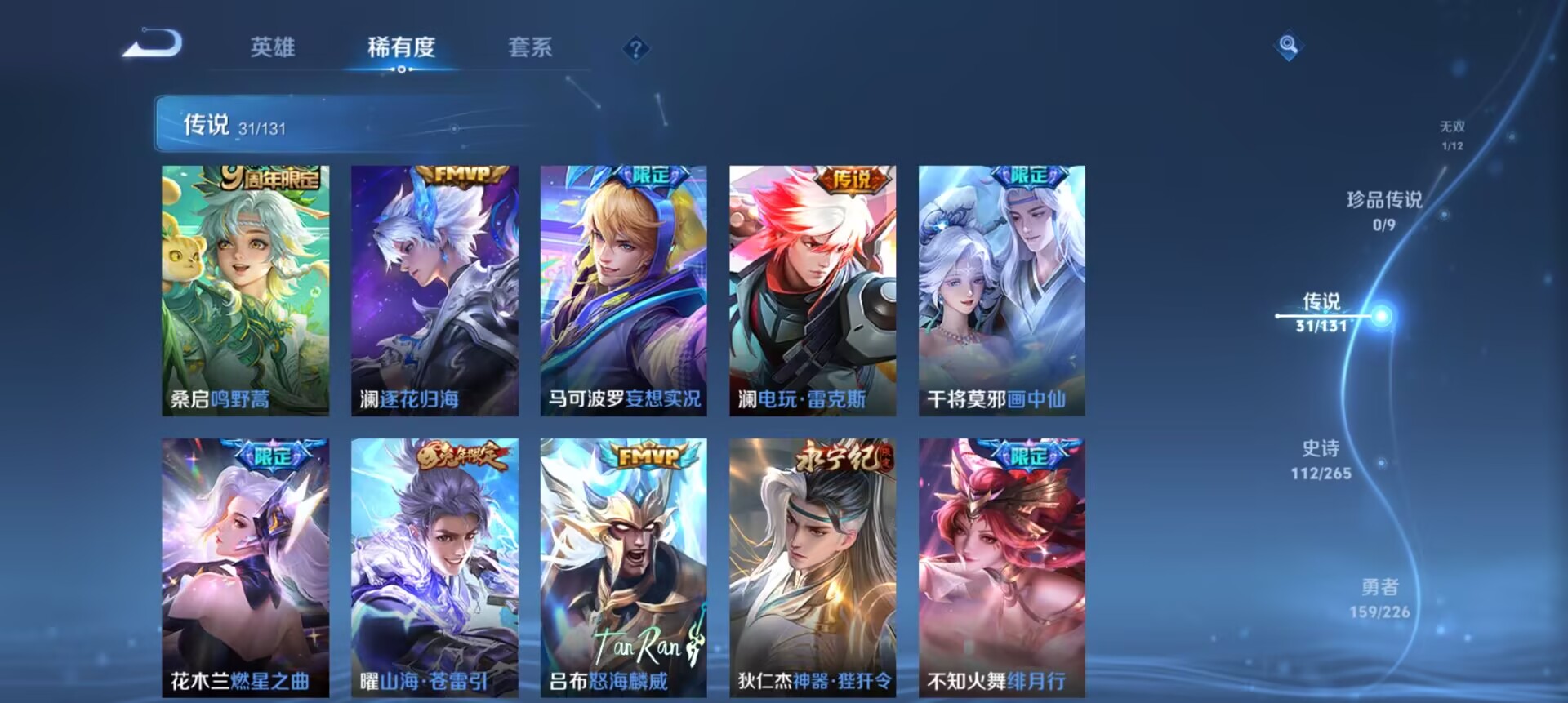 WZCMW3373678王者荣耀账号详情图15