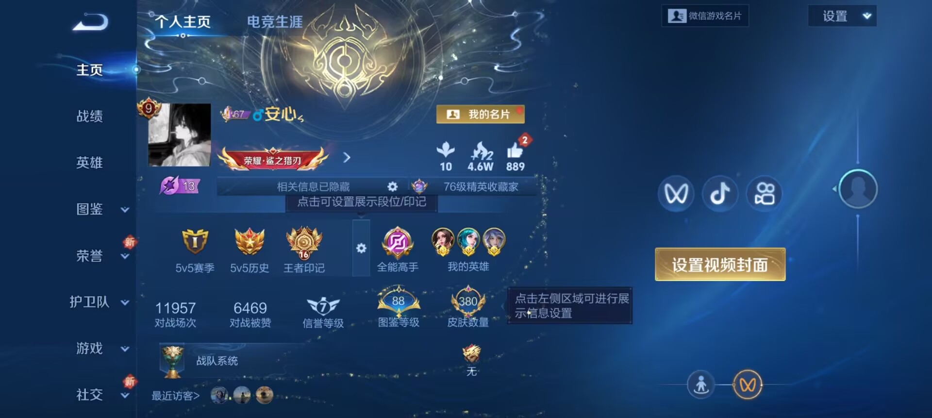 WZCMW3373678王者荣耀账号详情图4