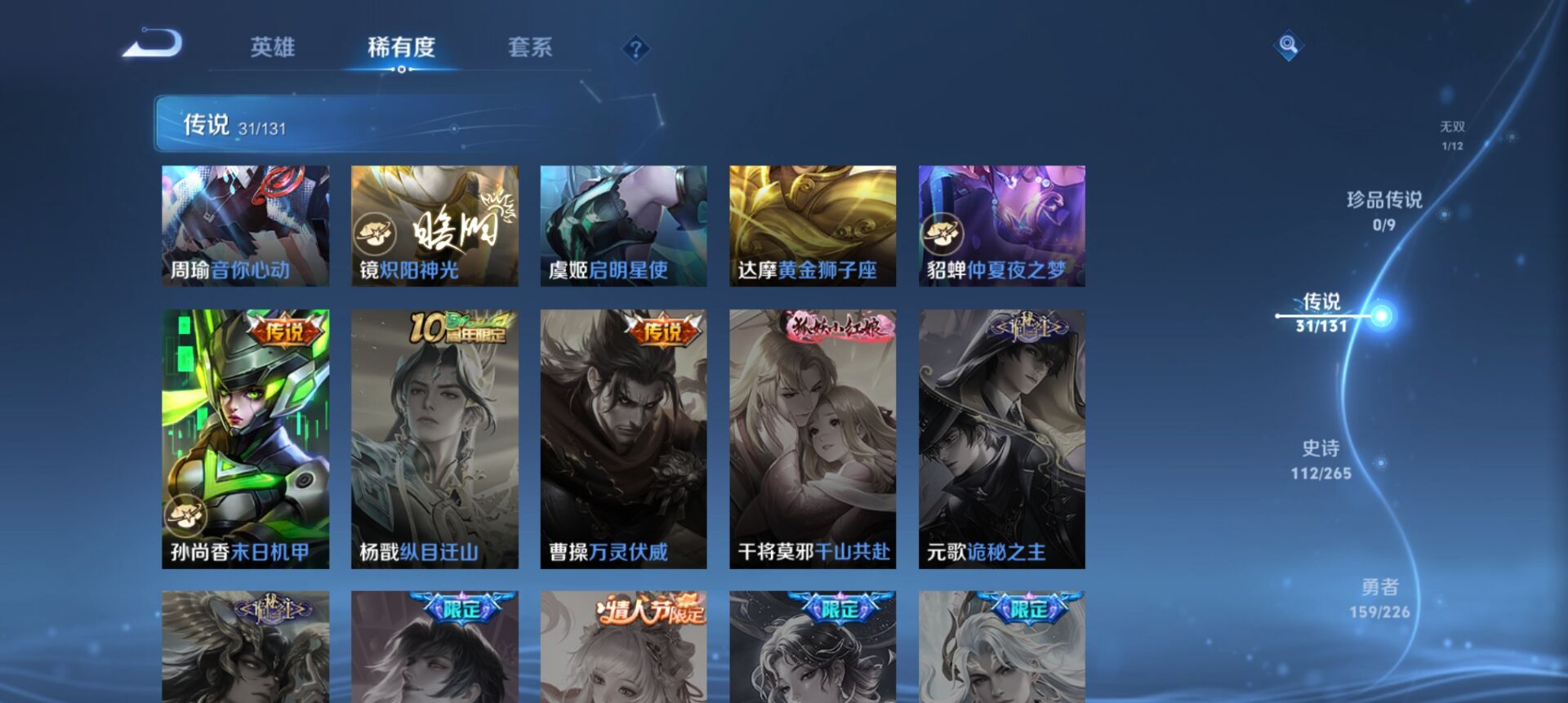 WZCMW3373678王者荣耀账号详情图8