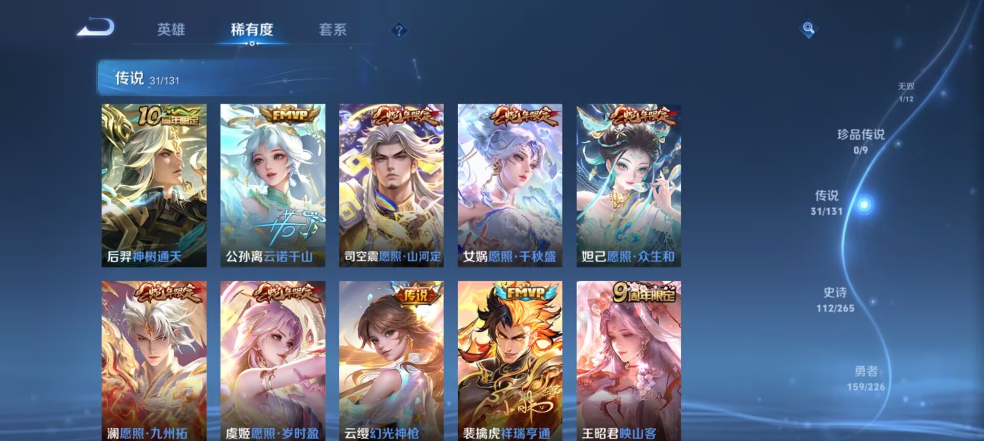 WZCMW3373678王者荣耀账号详情图26