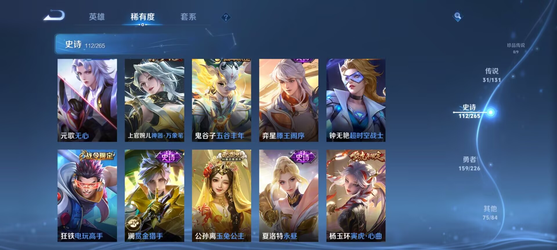 WZCMW3373678王者荣耀账号详情图14