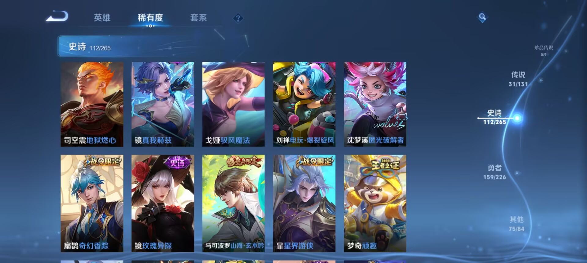 WZCMW3373678王者荣耀账号详情图20