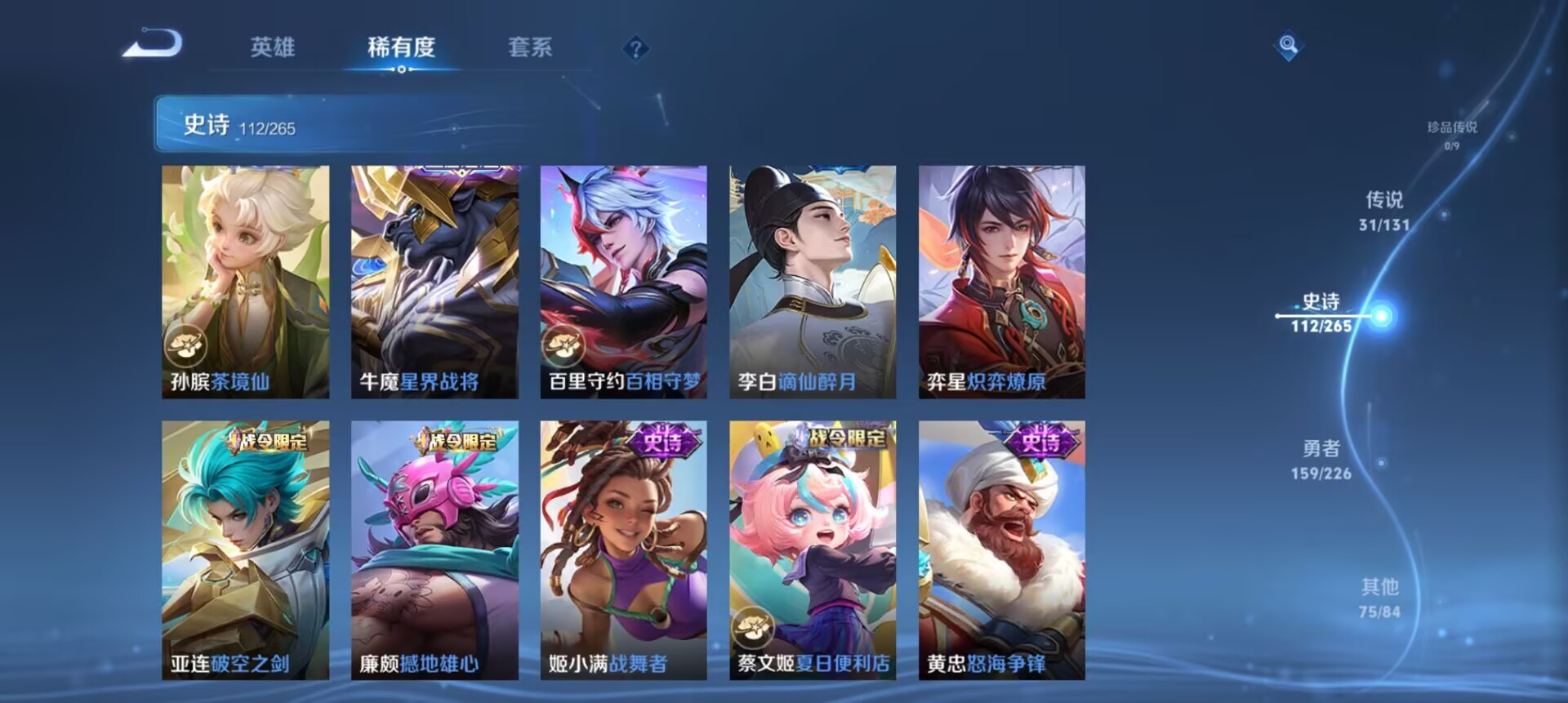 WZCMW3373678王者荣耀账号详情图18