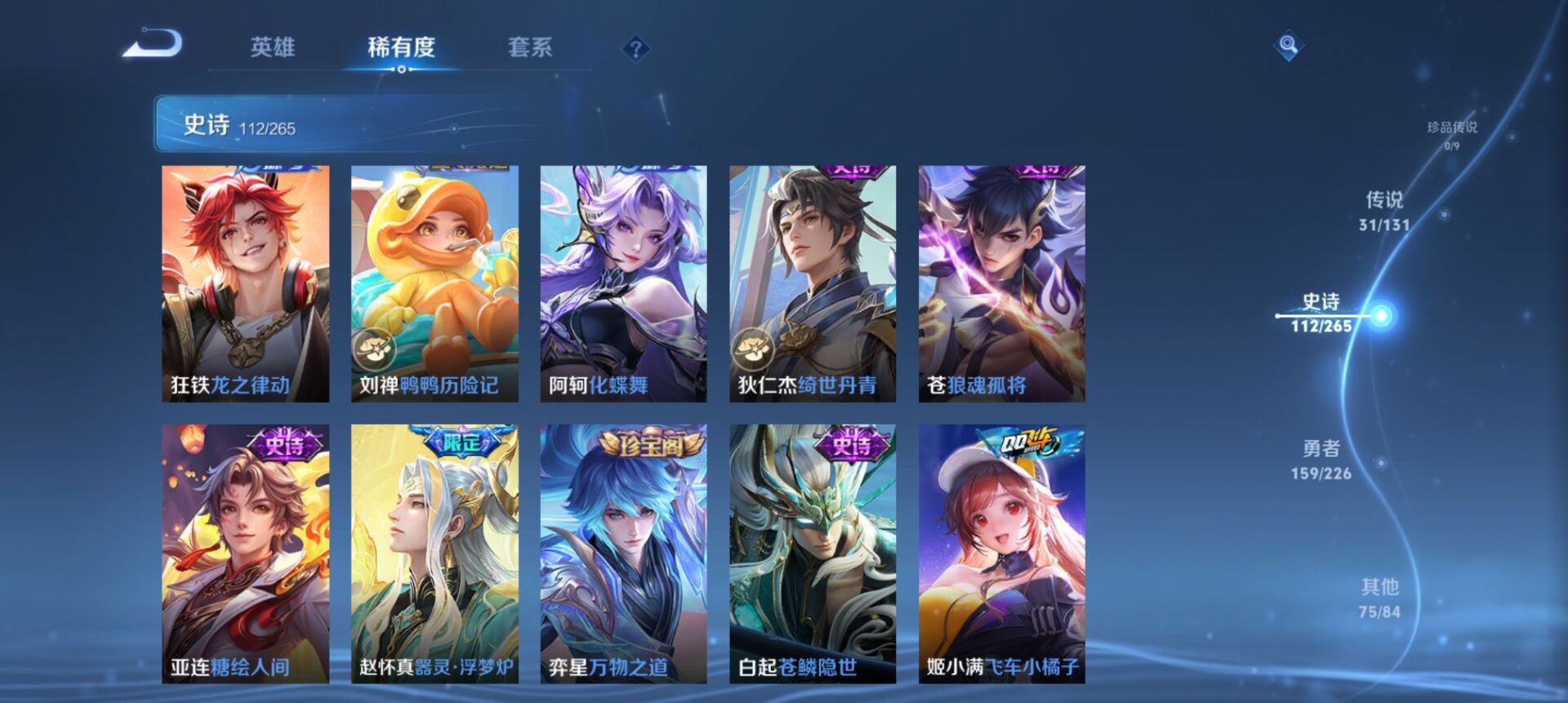 WZCMW3373678王者荣耀账号详情图3