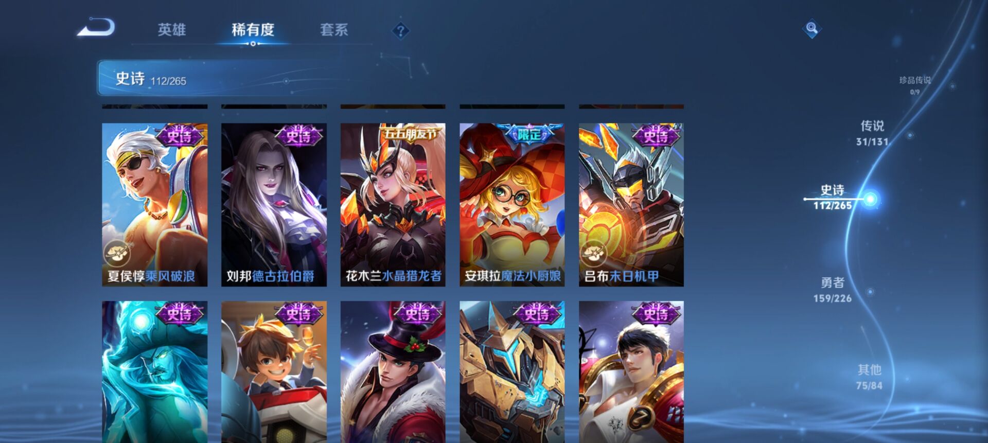 WZCMW3373678王者荣耀账号详情图7