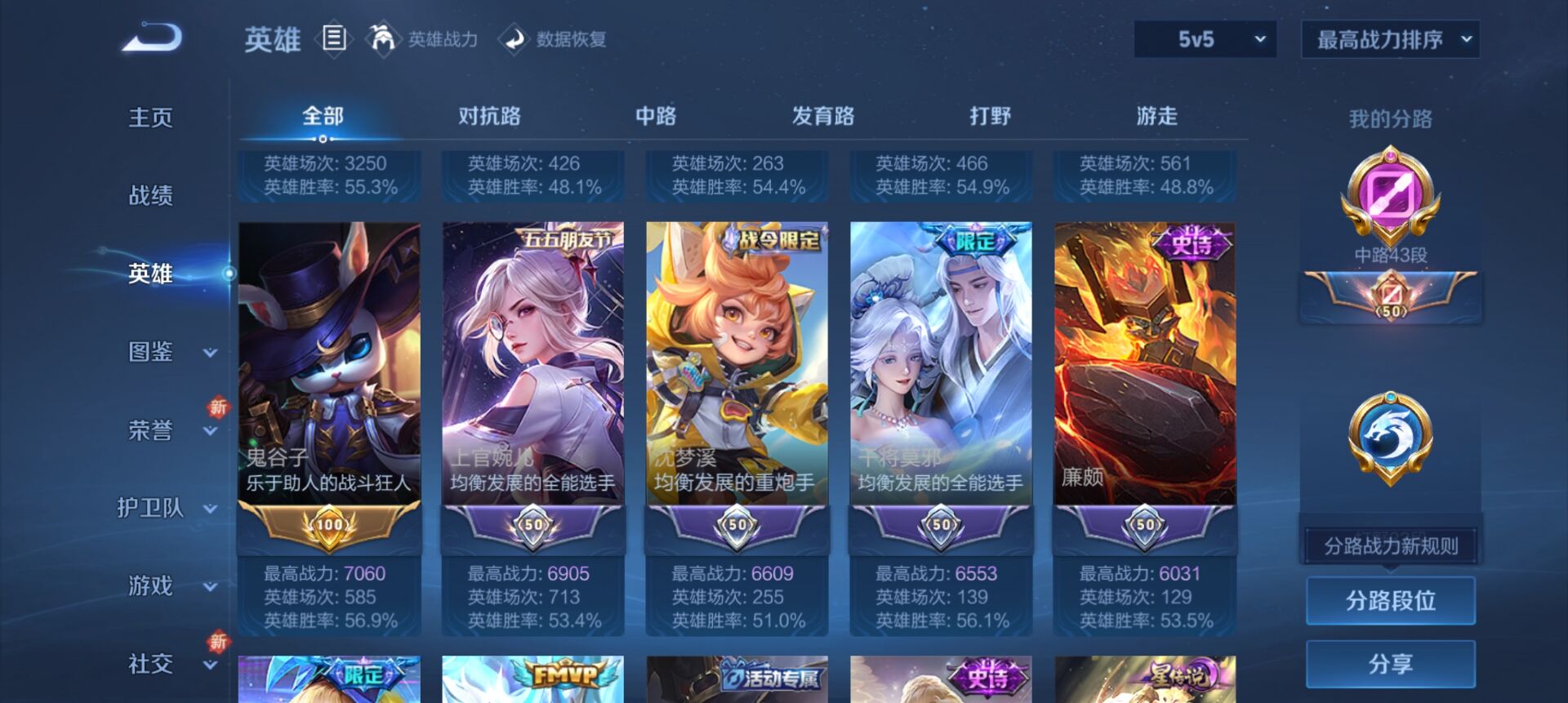 WZCMW3373678王者荣耀账号详情图13