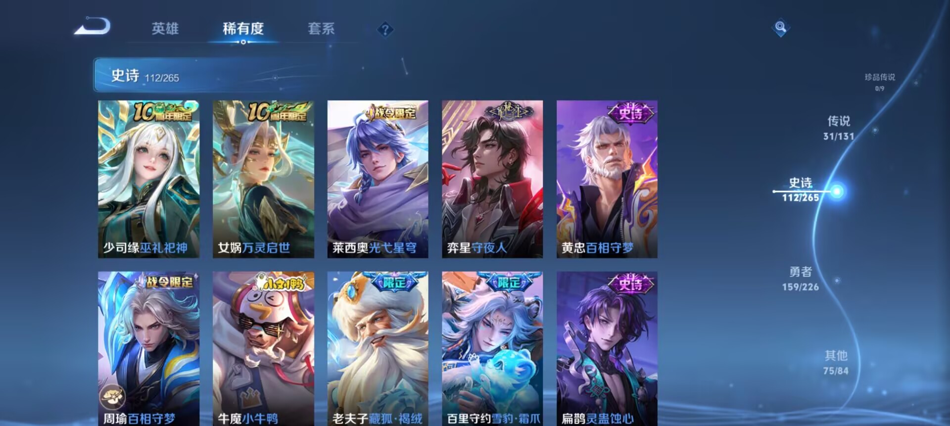 WZCMW3373678王者荣耀账号详情图17