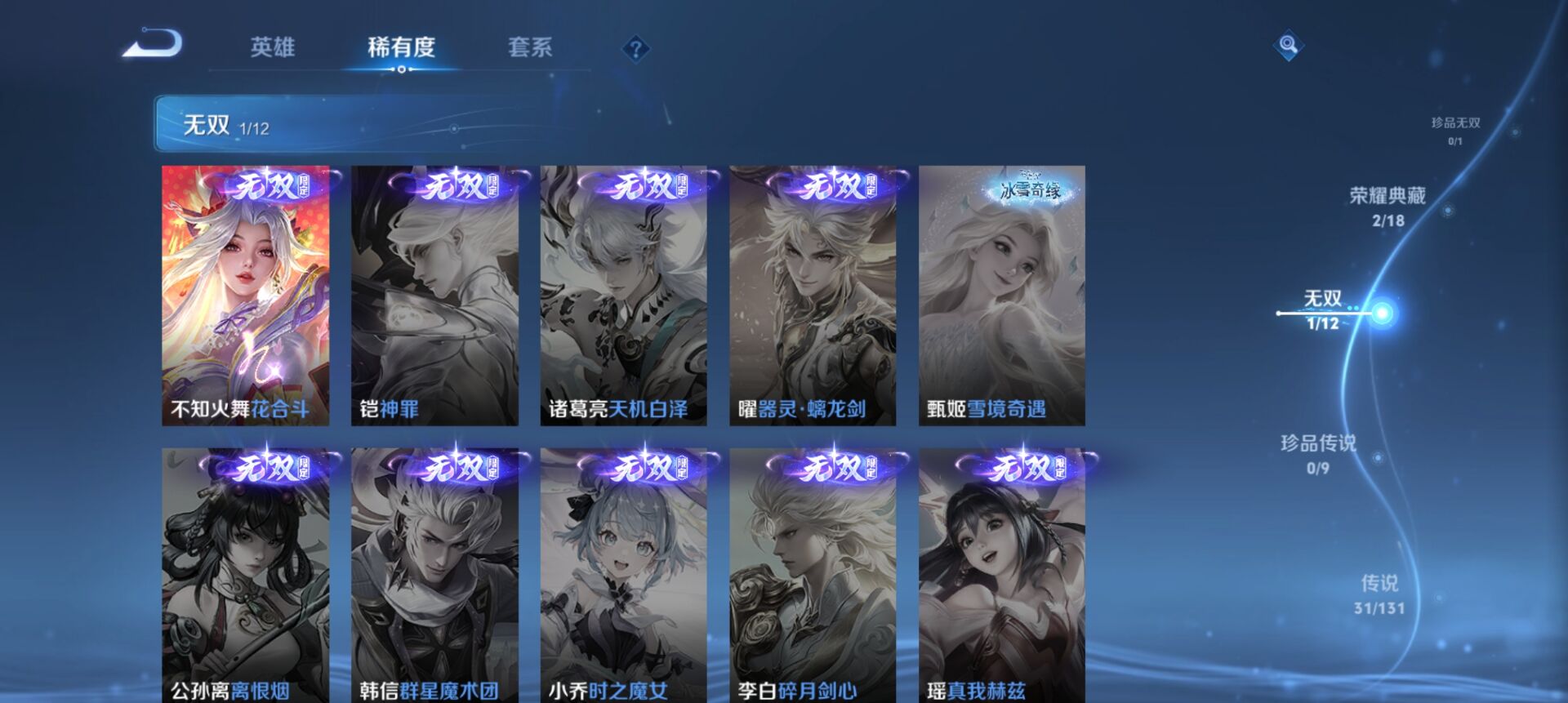 WZCMW3373678王者荣耀账号详情图10