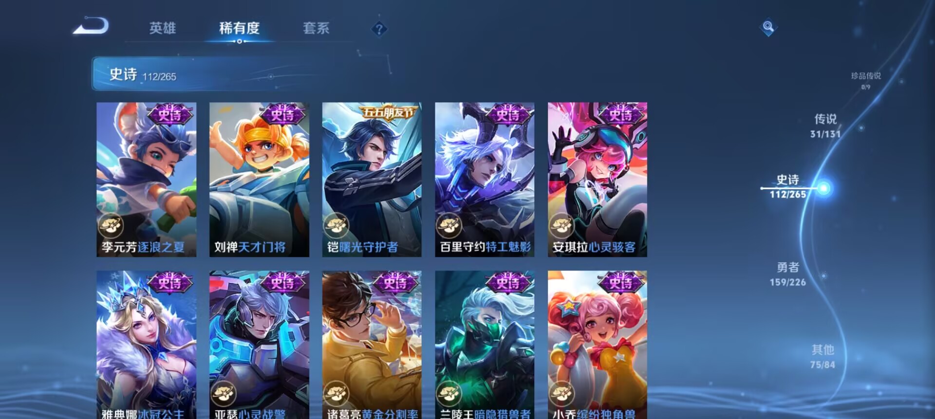 WZCMW3373678王者荣耀账号详情图23