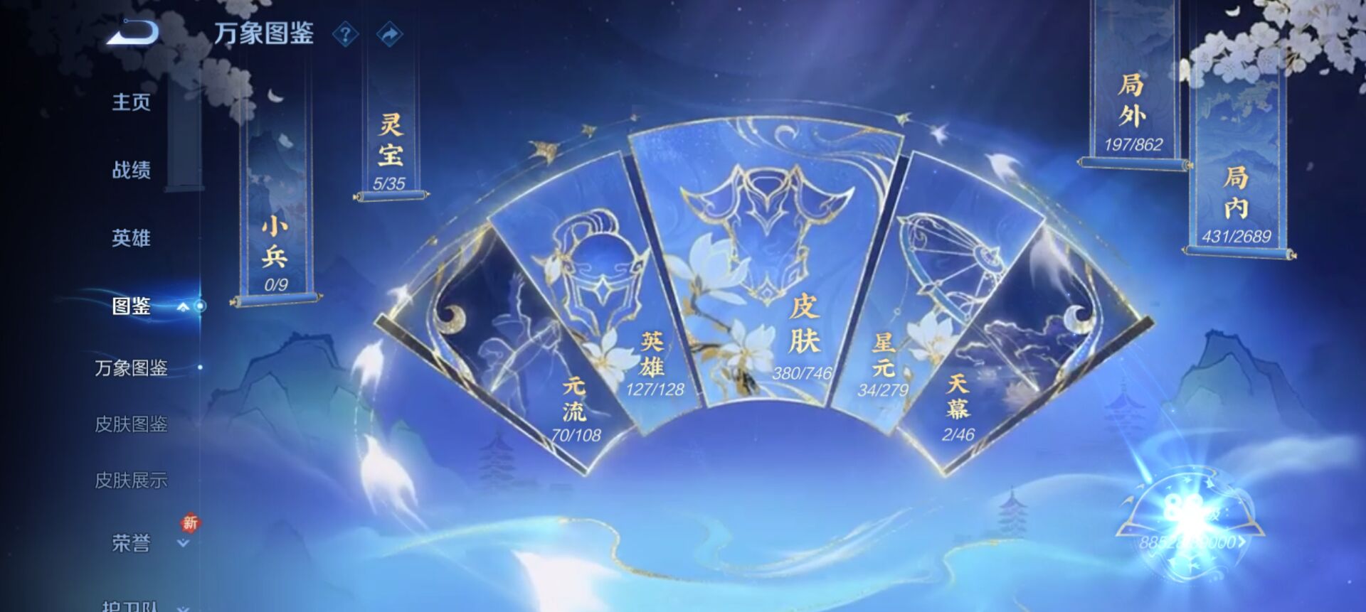 WZCMW3373678王者荣耀账号详情图11