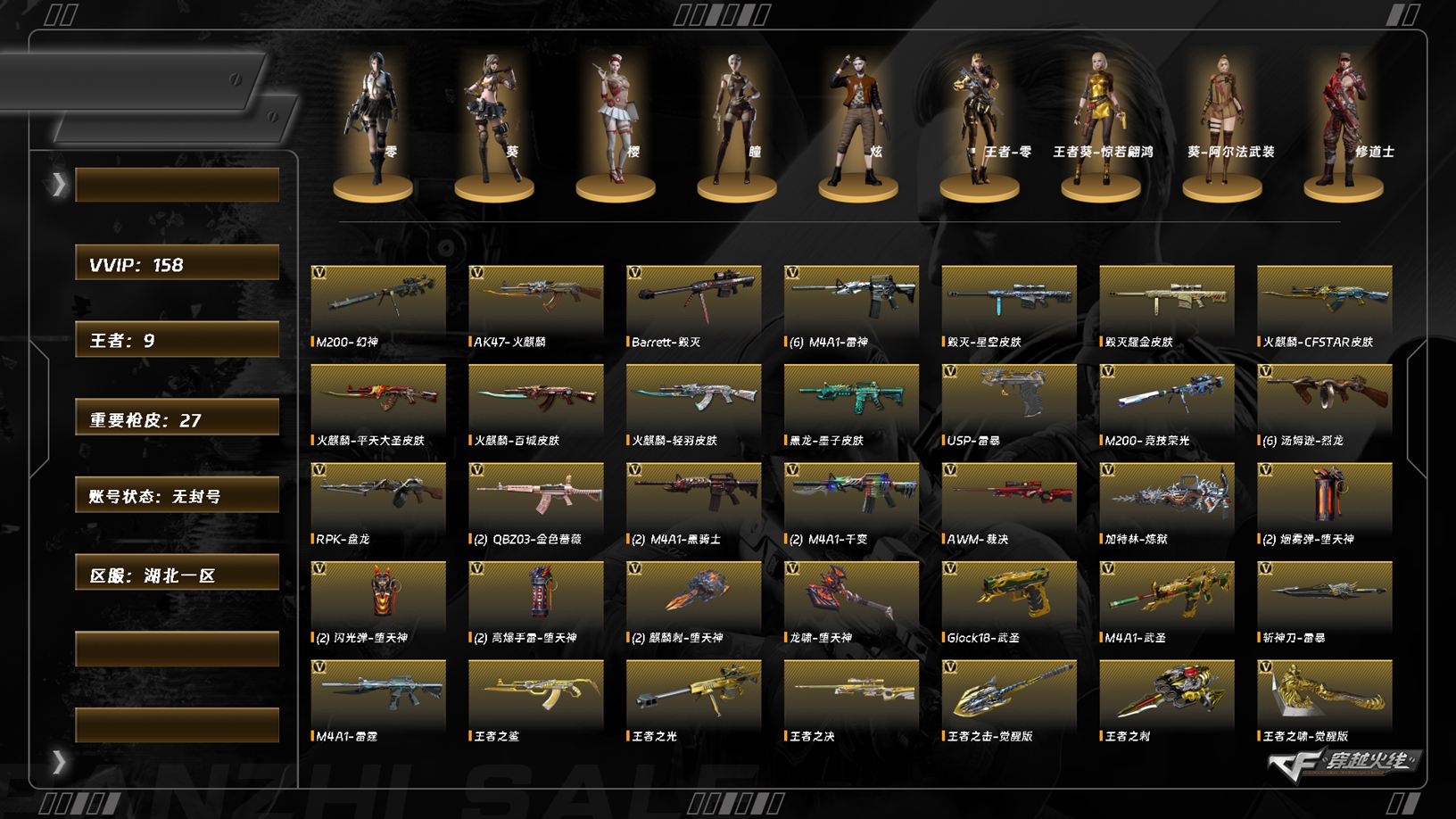 CFCMW373367穿越火线账号详情图6 CFCMW373367穿越火线账号详情图6