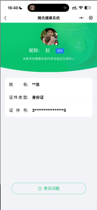 CFCMW372659穿越火线账号详情图4 CFCMW372659穿越火线账号详情图4