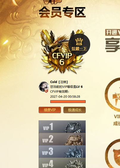 穿越火线账号北部战区山西一区LC7265，北部，山西一区，可排位，97V，幻神，幻神CFS2022，传说暗裔，传说辉光，王者星神