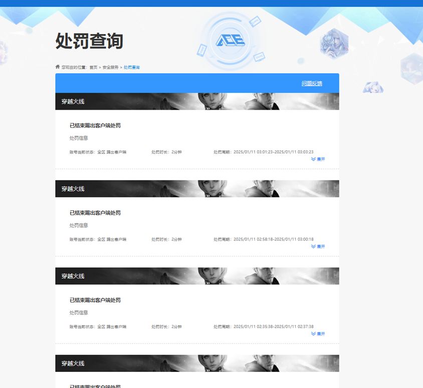 CFCMW372659穿越火线账号详情图2 CFCMW372659穿越火线账号详情图2