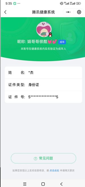 CFCMW373368穿越火线账号详情图5 CFCMW373368穿越火线账号详情图5