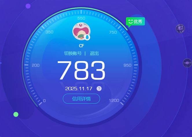 CFCMW373368穿越火线账号详情图2 CFCMW373368穿越火线账号详情图2