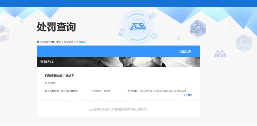 穿越火线账号西部战区四川一区LC7266，西部，四川一区，可排位，106V，幻神，传说暗裔，QBZ金色蔷薇，*3，6烈龙，4炼狱