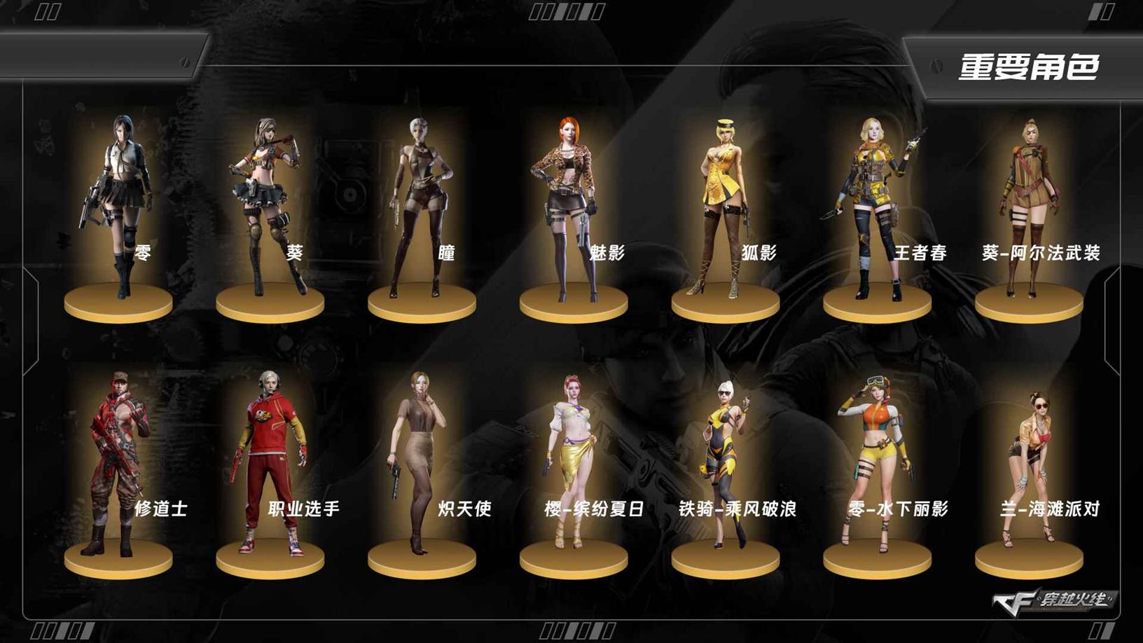 CFCMW373368穿越火线账号详情图8 CFCMW373368穿越火线账号详情图8