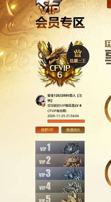 穿越火线账号东部战区[13787574]7269，东部，上海二区，可排位，131V，幻神，【，三防传说角色，传说星骇，】