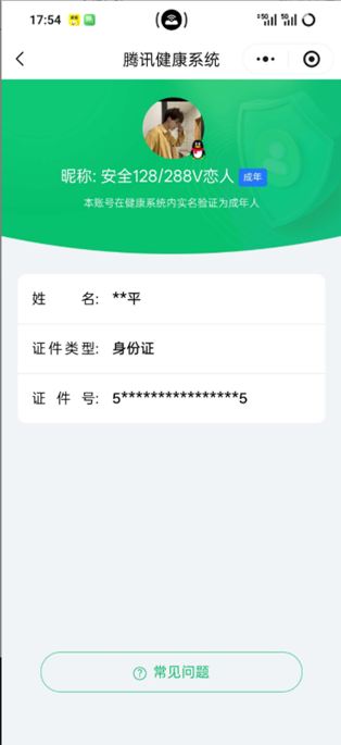 CFQM359271穿越火线账号详情图6 CFQM359271穿越火线账号详情图6