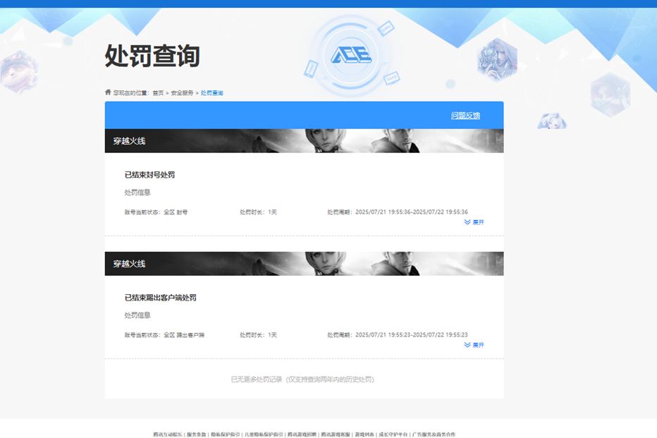 CFQM359271穿越火线账号详情图4 CFQM359271穿越火线账号详情图4