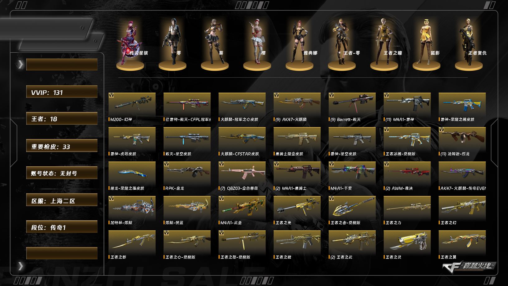 CFQM359271穿越火线账号详情图9 CFQM359271穿越火线账号详情图9