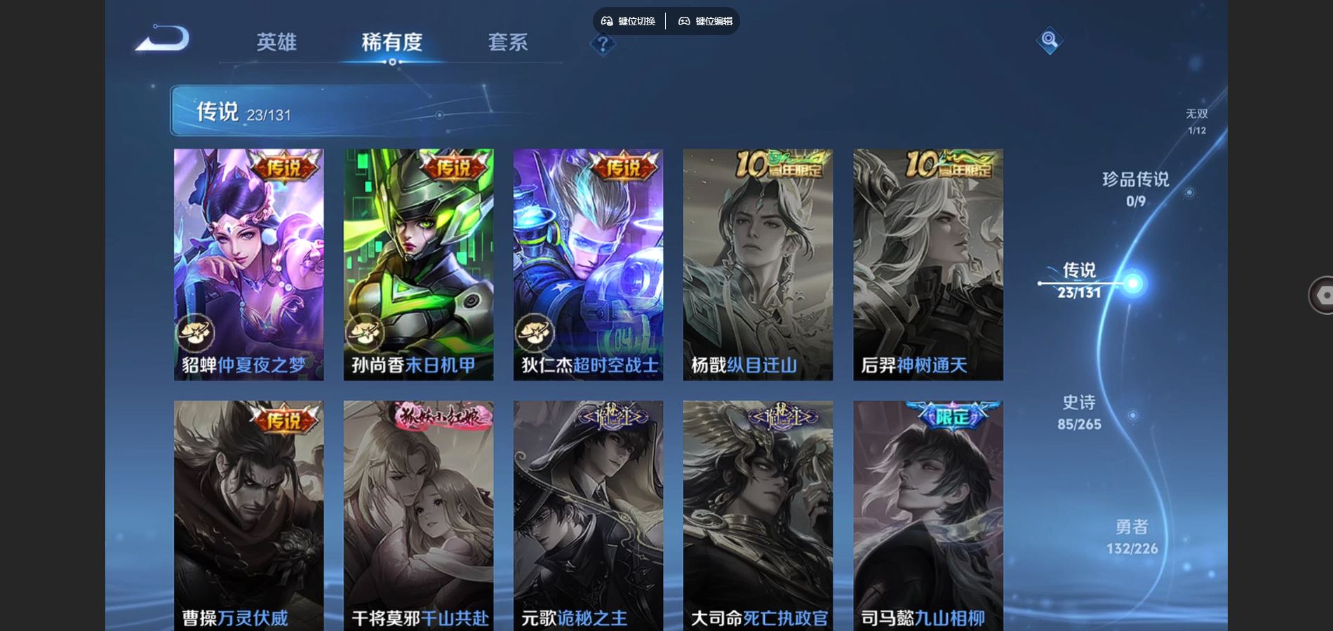 WZCMW3374769王者荣耀账号详情图9