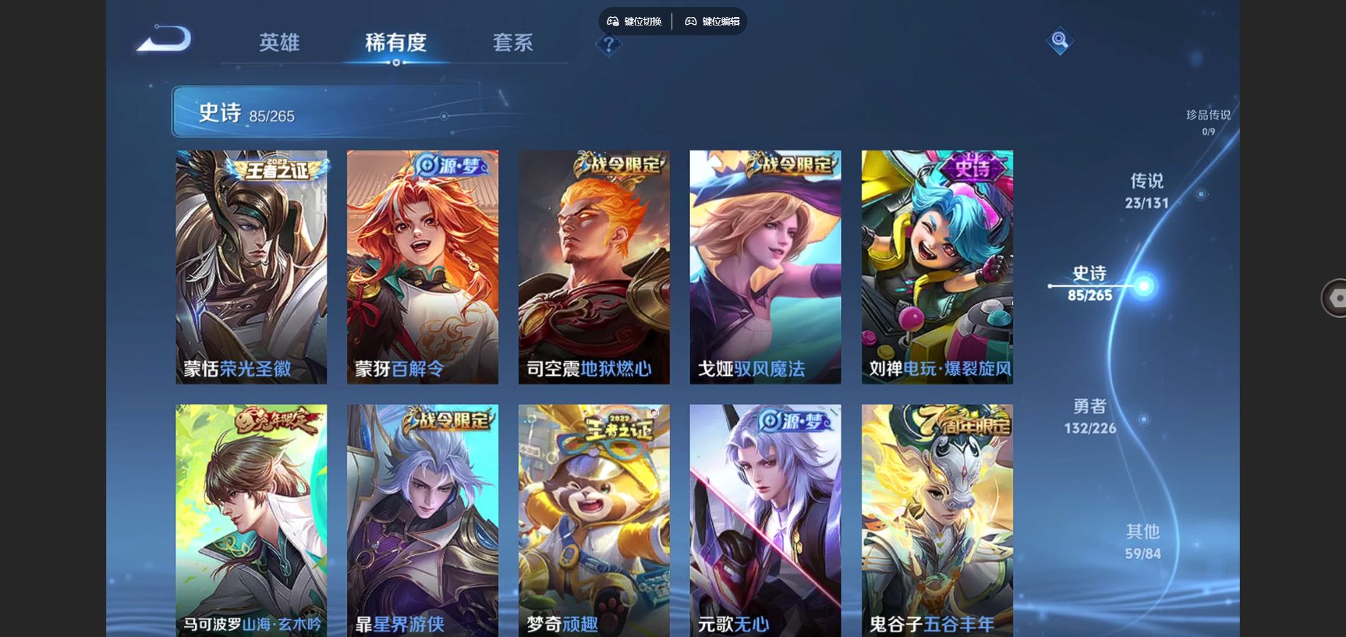 WZCMW3374769王者荣耀账号详情图12