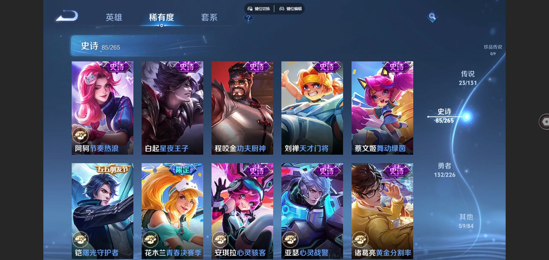 WZCMW3374769王者荣耀账号详情图15