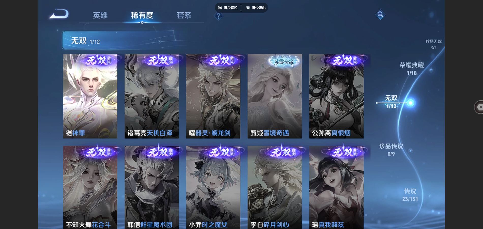 WZCMW3374769王者荣耀账号详情图6