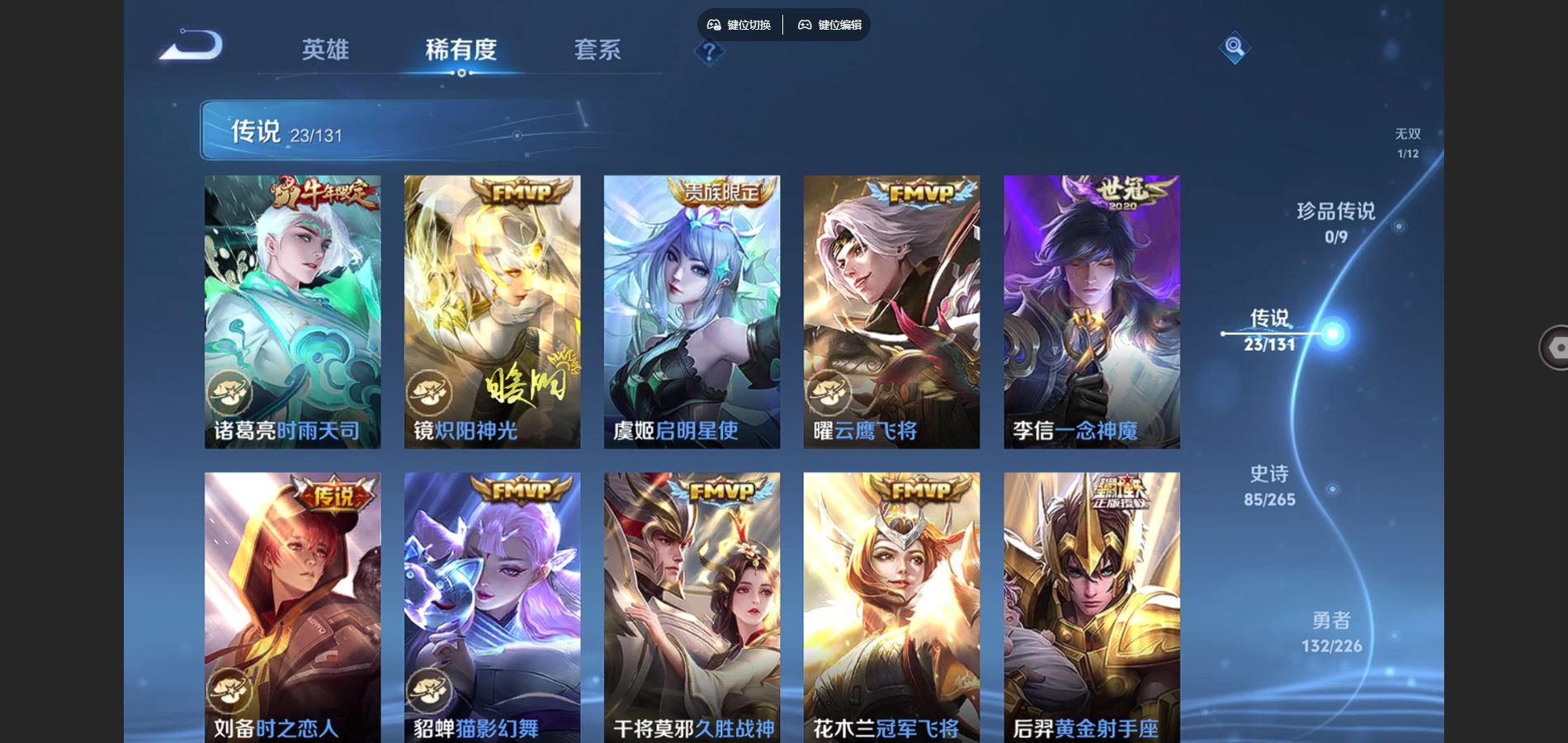 WZCMW3374769王者荣耀账号详情图8