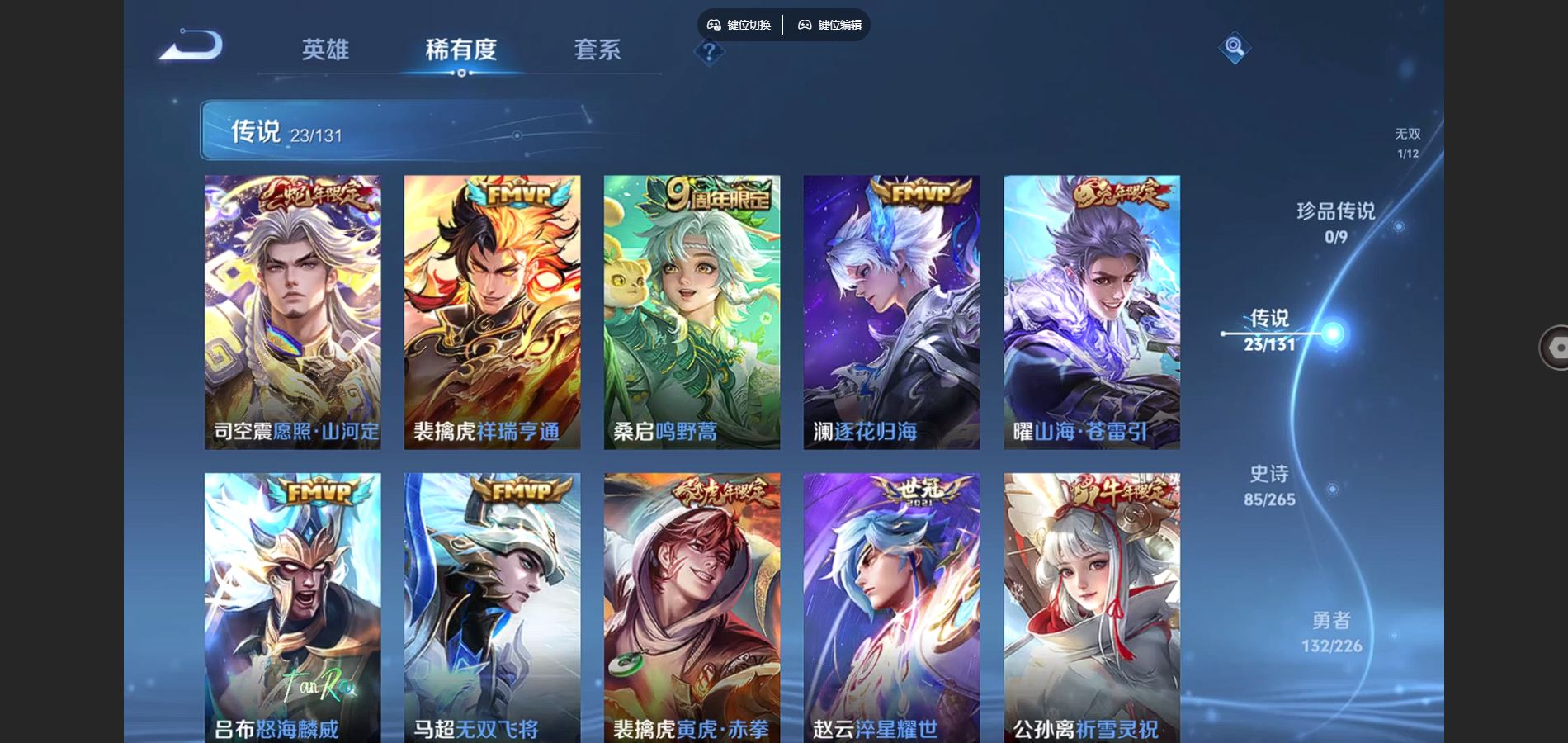 WZCMW3374769王者荣耀账号详情图7