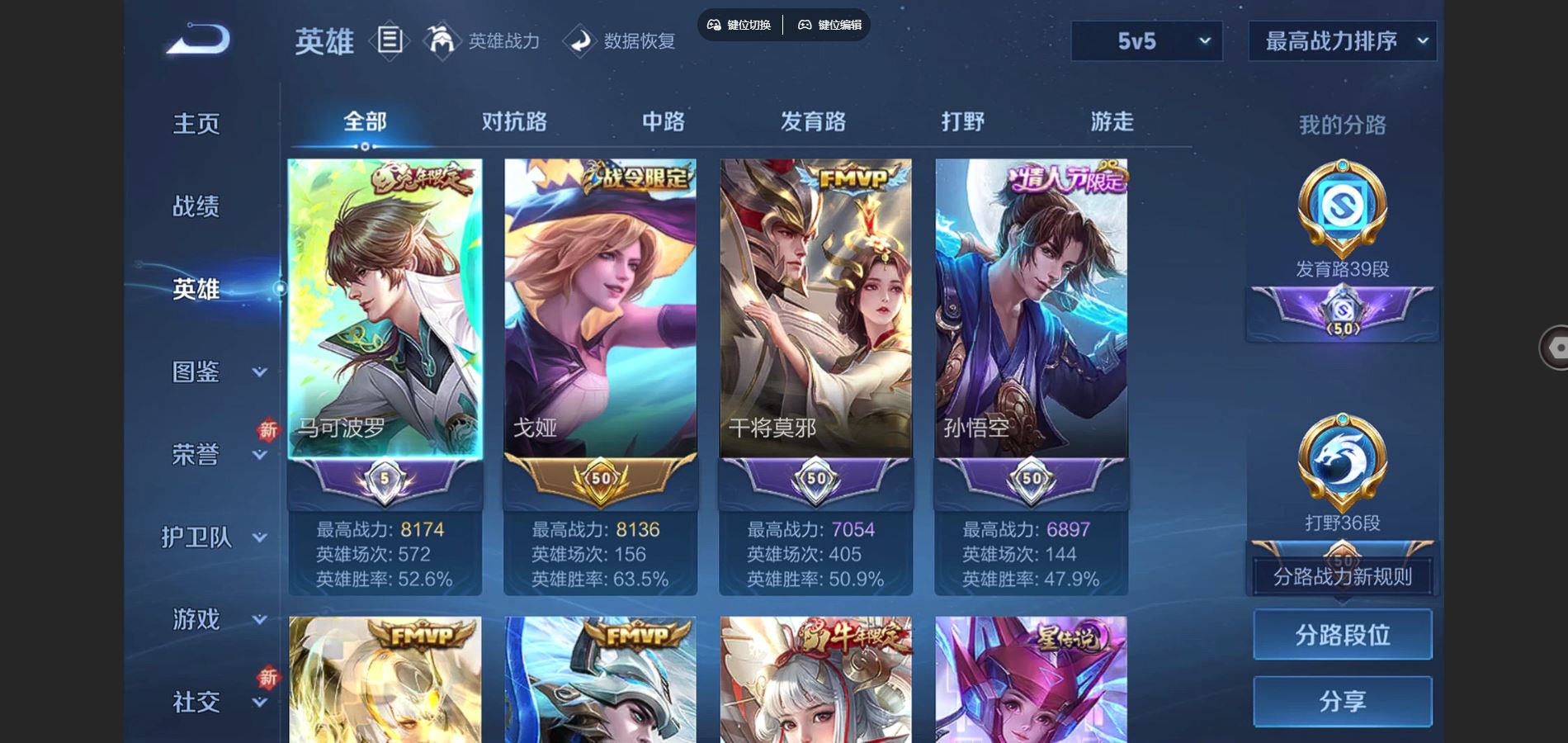 WZCMW3374769王者荣耀账号详情图2