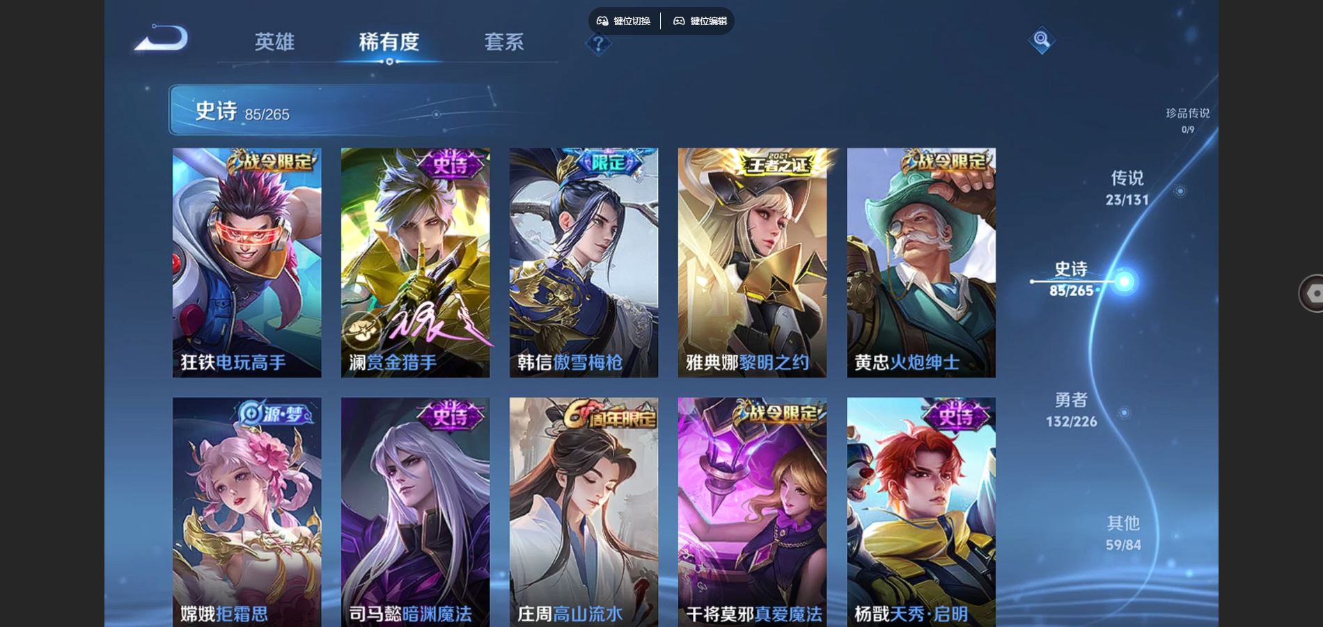 WZCMW3374769王者荣耀账号详情图11