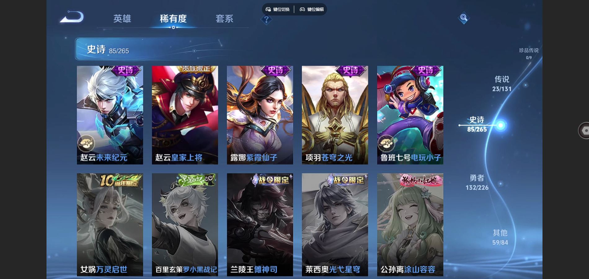 WZCMW3374769王者荣耀账号详情图18